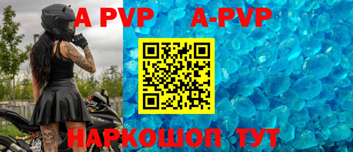 Alpha-PVP Crystall  А ПВП  Солнечногорск  Вход с VPN  APVP мука 