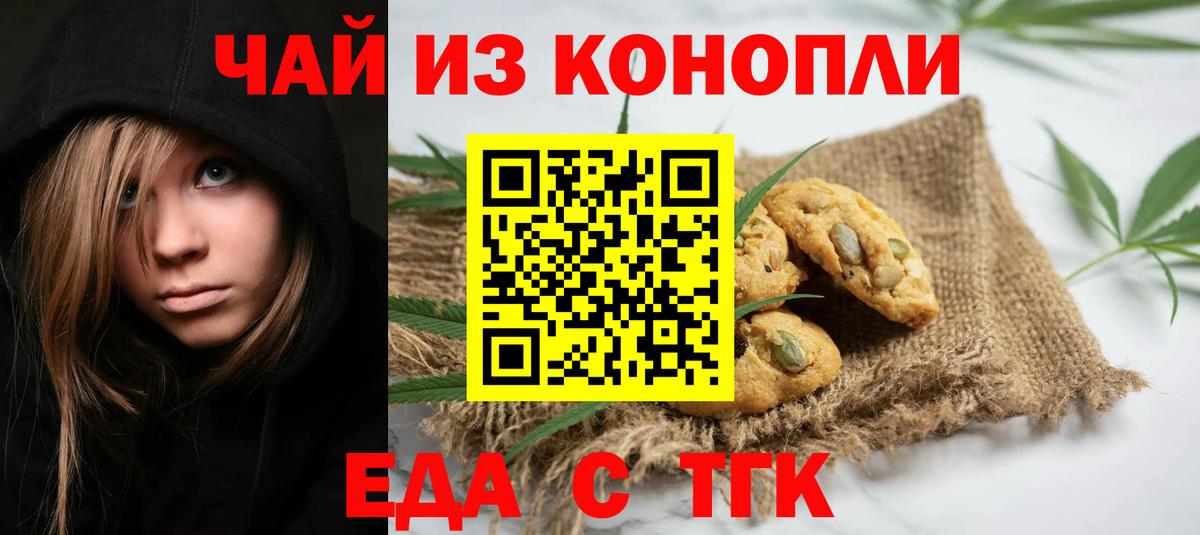 Солнечногорск  Еда ТГК конопля  Вход с VPN 