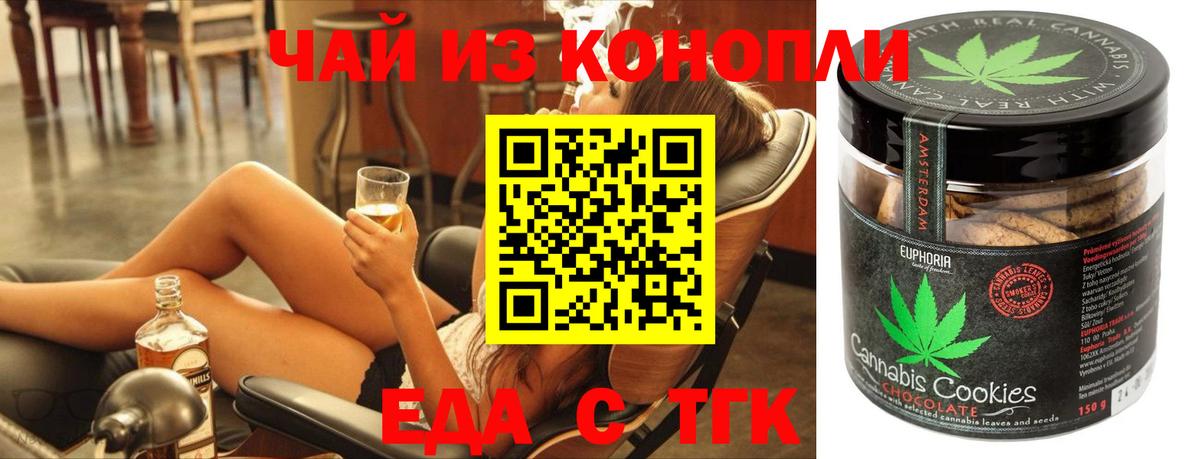 Печенье с ТГК марихуана Солнечногорск