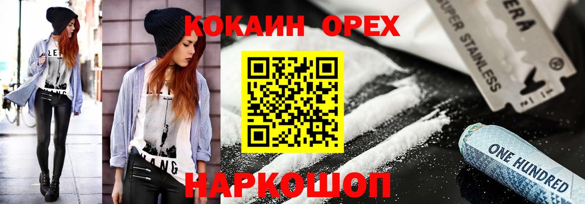 Кокаин 98% Солнечногорск