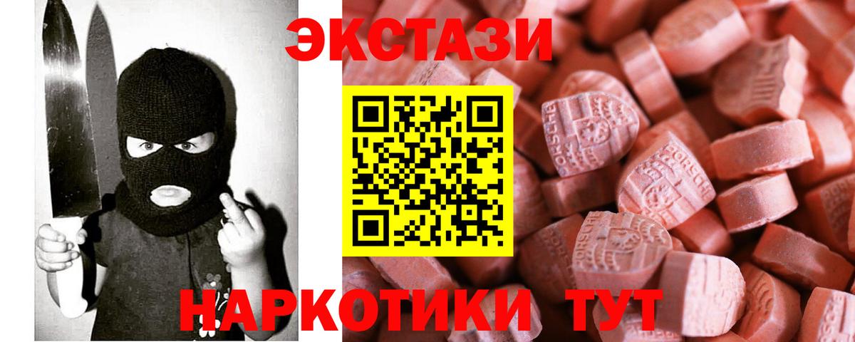 ЭКСТАЗИ Philipp Plein  ЭКСТАЗИ  Ecstasy 280 MDMA  Солнечногорск  Вход с VPN 