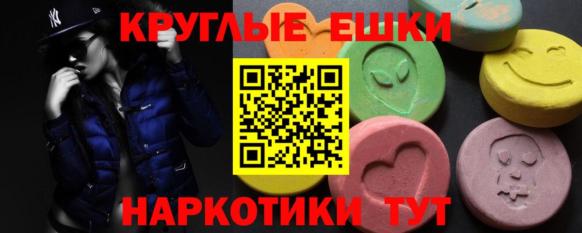 ЭКСТАЗИ таблы Солнечногорск