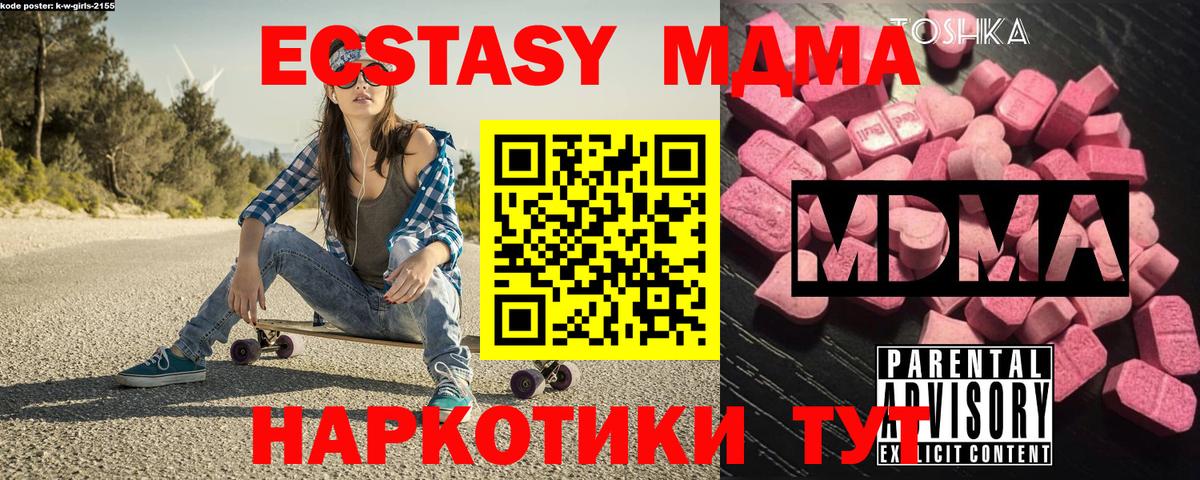 MDMA VHQ  MDMA молли  Солнечногорск  Вход с VPN 
