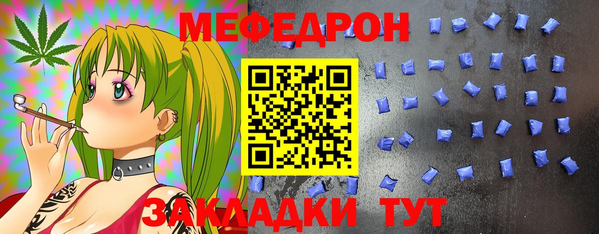 Мефедрон мука Солнечногорск