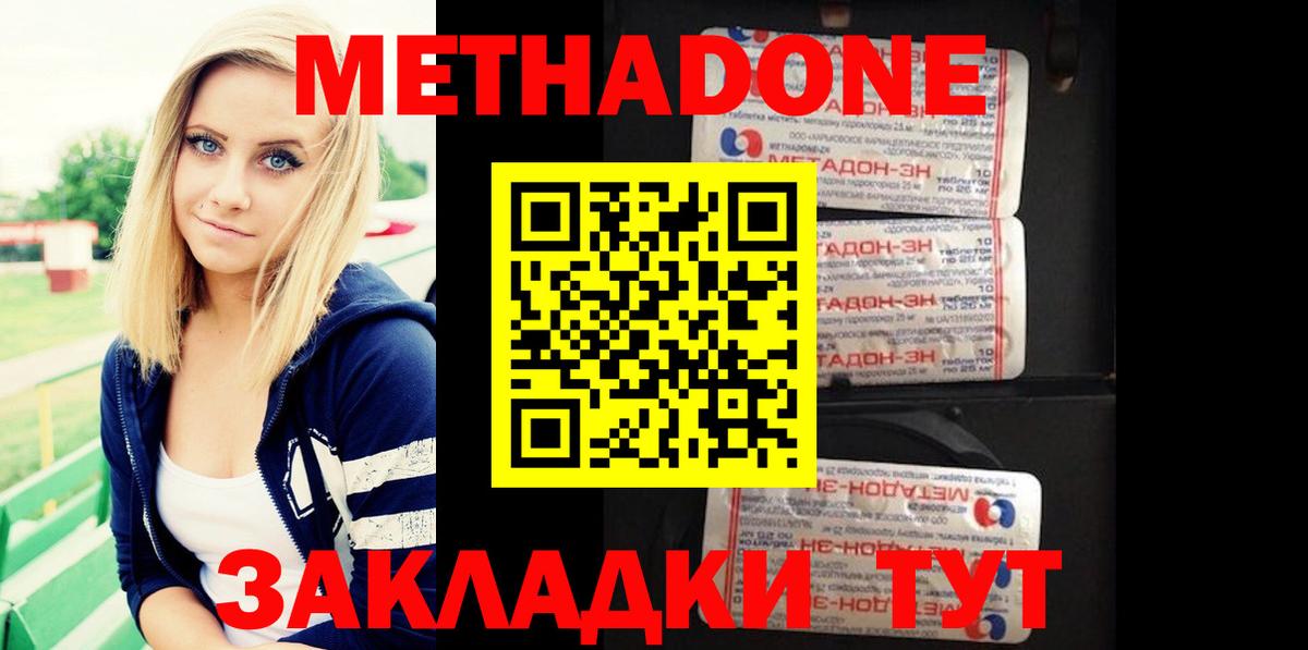 Метадон кристалл  Вход с VPN  Солнечногорск 