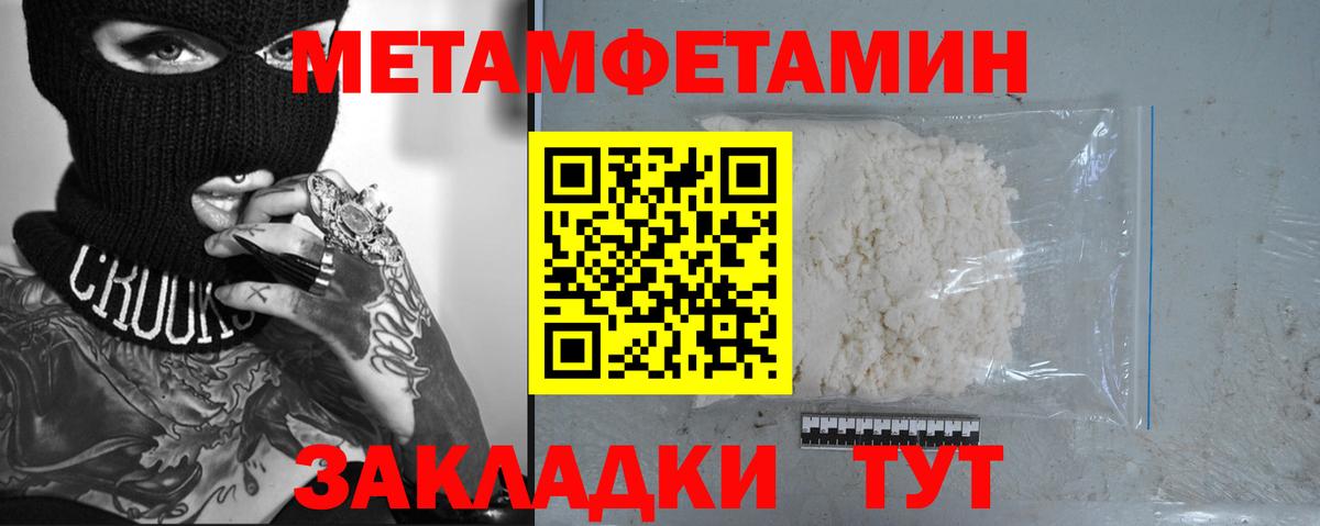 Солнечногорск  Метамфетамин витя  Вход с VPN  Метамфетамин витя 