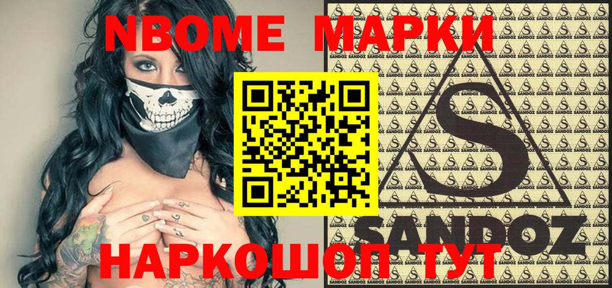 Солнечногорск  продажа наркотиков  Вход с VPN  Марки N-bome 1500мкг  Марки N-bome 1500мкг 