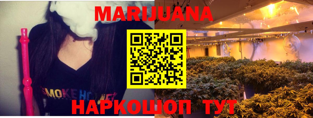 Канабис VHQ Солнечногорск